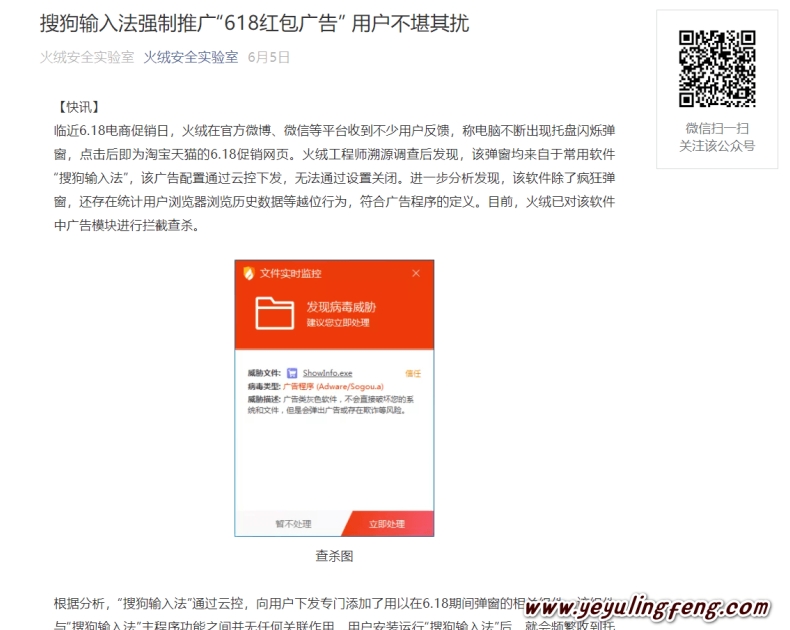 搜狗输入法云词库清理：删除不想要的个人习惯