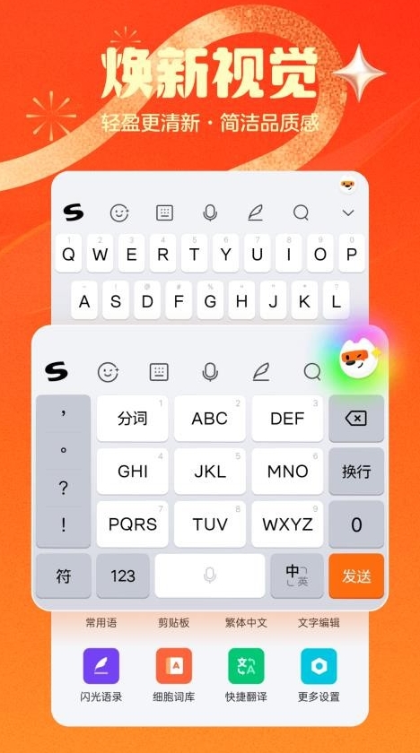 搜狗输入法皮肤下载排行榜：本月最受欢迎的5款皮肤