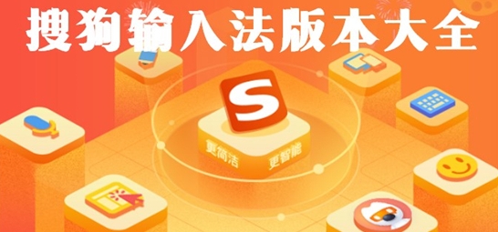 搜狗输入法纠错功能:告别因错别字造成的尴尬