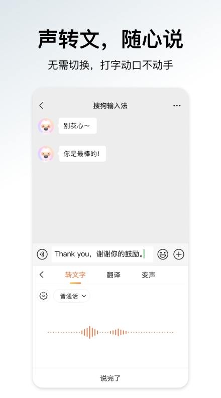 搜狗输入法跨设备云同步失效?排查与修复方法
