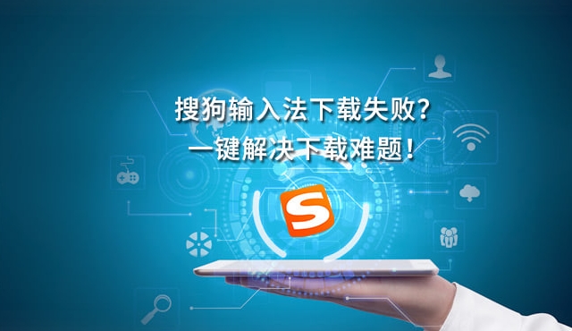 搜狗输入法如何关闭自动纠错?个性化设置详解