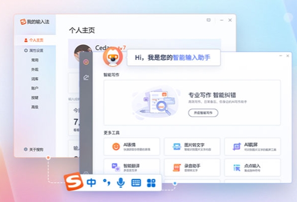 搜狗输入法为什么打不出字?输入法切换修复
