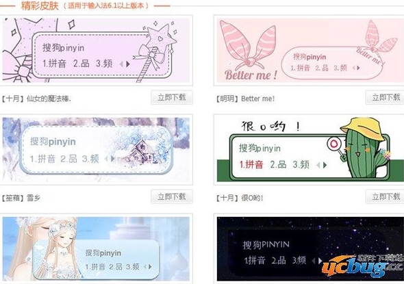 搜狗输入法智能联想功能:让你的键盘越用越聪明