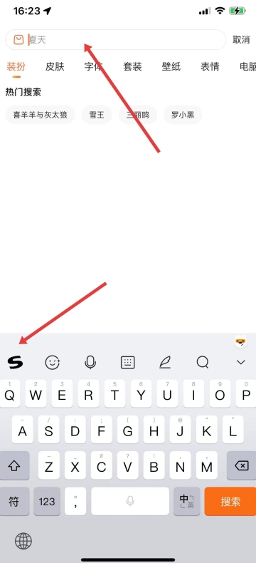 搜狗输入法经典皮肤回归：找回最初的打字感觉