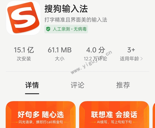 搜狗输入法智能汪仔怎么开启?你的私人聊天智囊