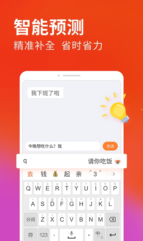 搜狗输入法双拼输入法教学：一个月让打字速度翻倍