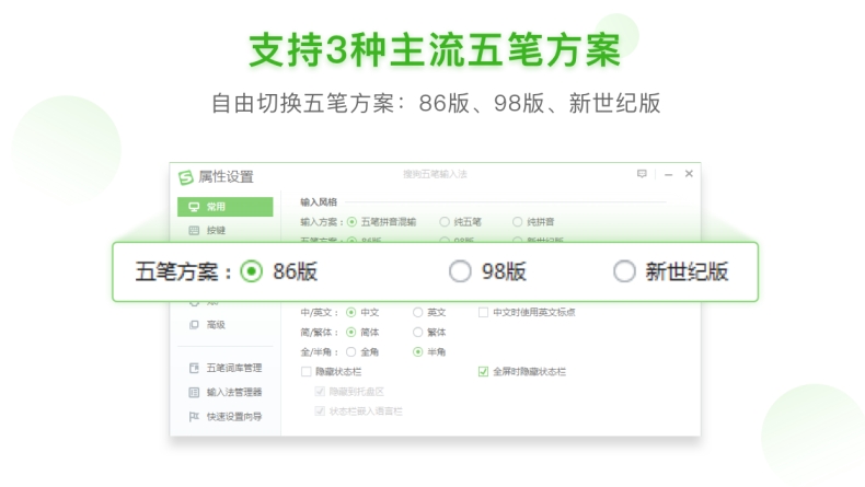 搜狗输入法如何关闭搜索候选词?
