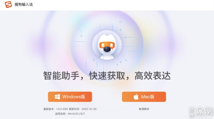 搜狗输入法输入统计:看看你一年打了多少字?