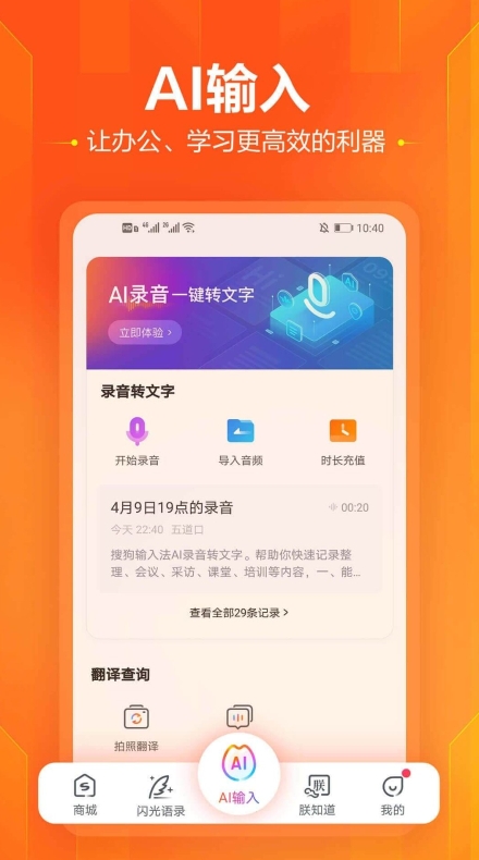 搜狗输入法工具箱在哪里?盘点那些被隐藏的实用工具