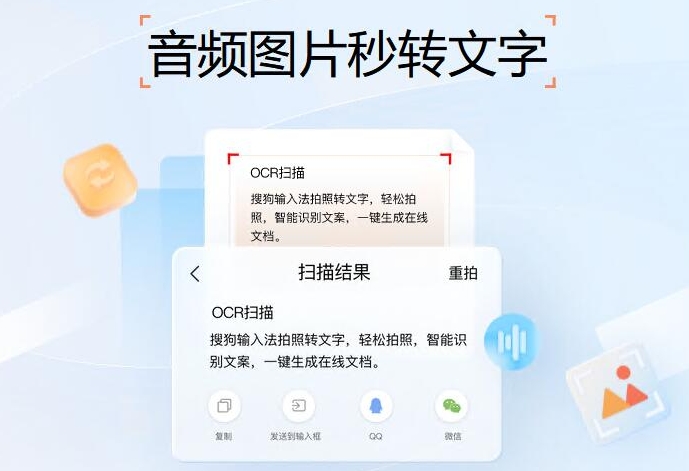 搜狗输入法搜索功能:无需浏览器直接查资料