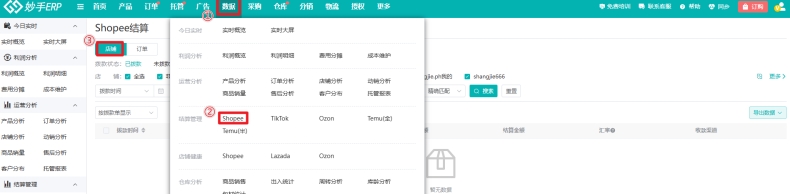 搜狗输入法数字键盘设置：财务人员的福音