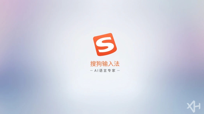 搜狗输入法快捷搜索：查天气、查快递一键搞定