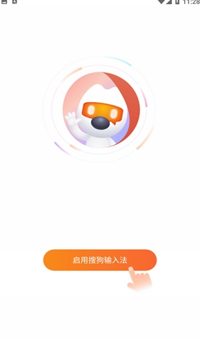 提升打字速度的10个搜狗输入法隐藏快捷键