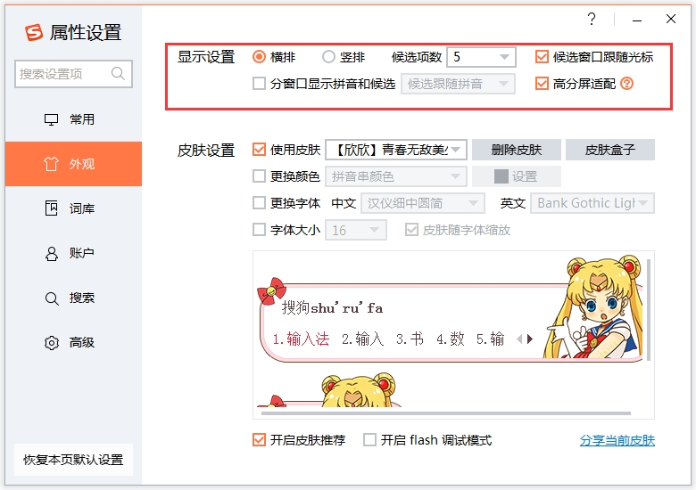 搜狗输入法如何导入第三方词库?